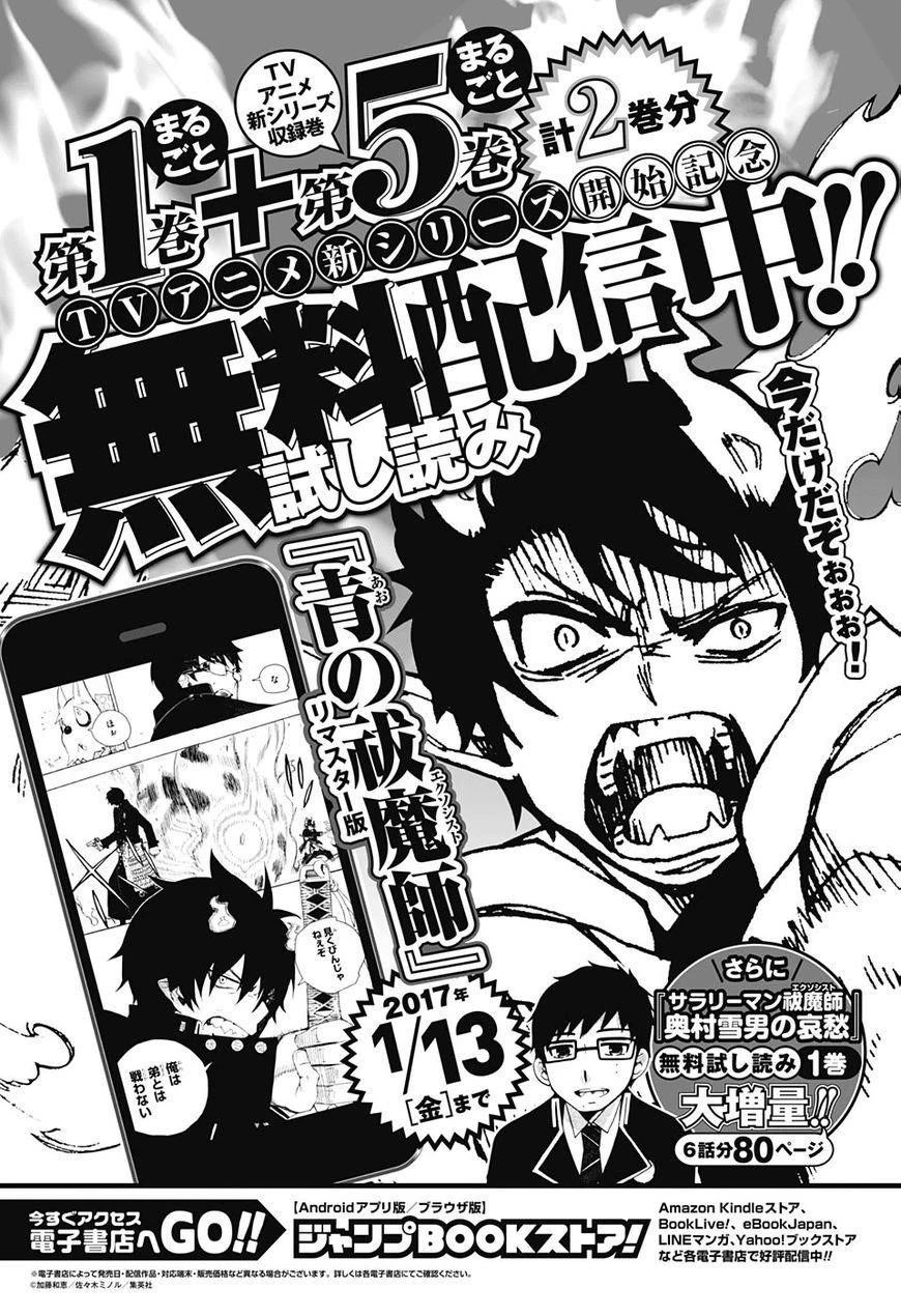 Chapter  86 (Image 46)