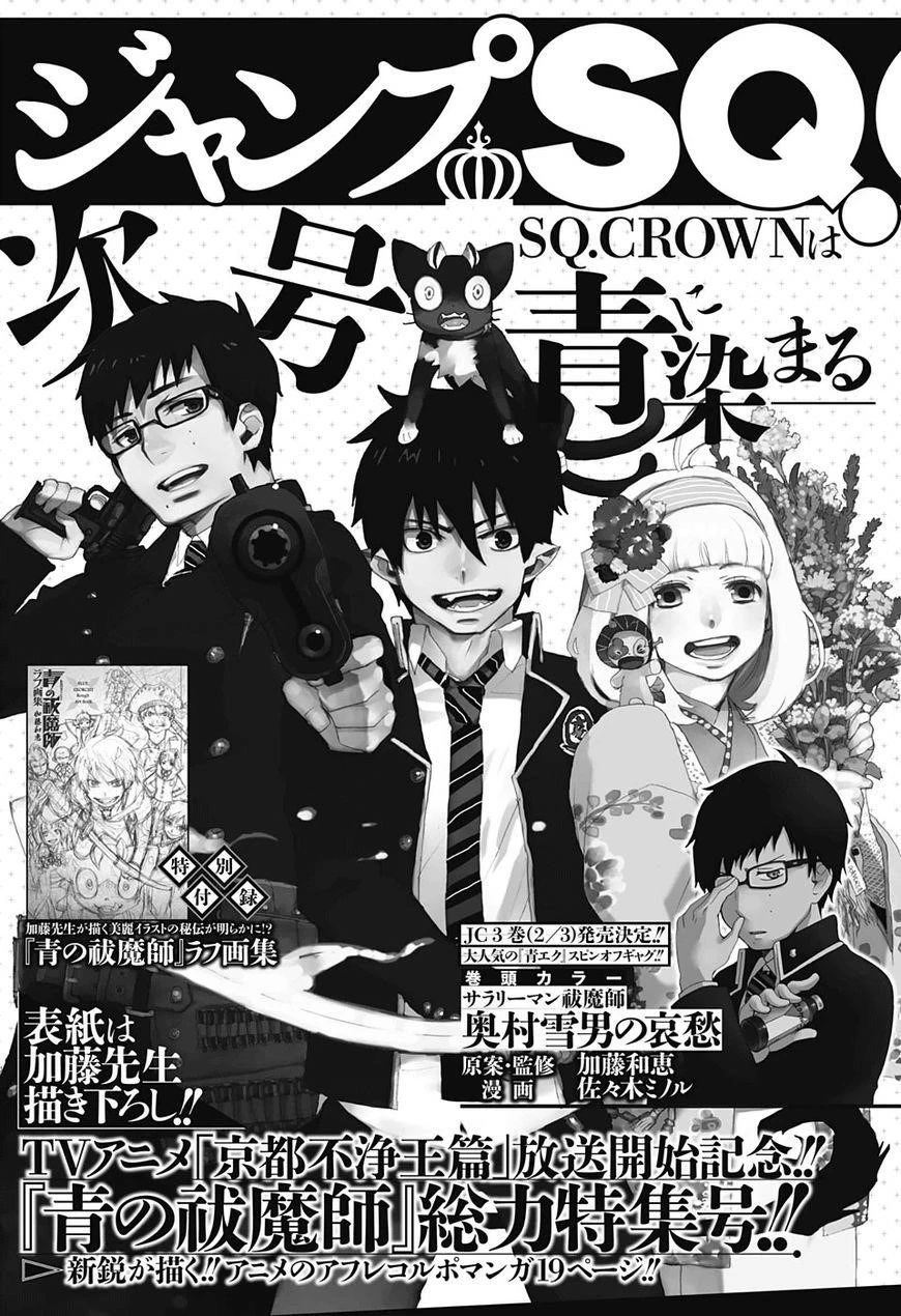 Chapter  86 (Image 47)