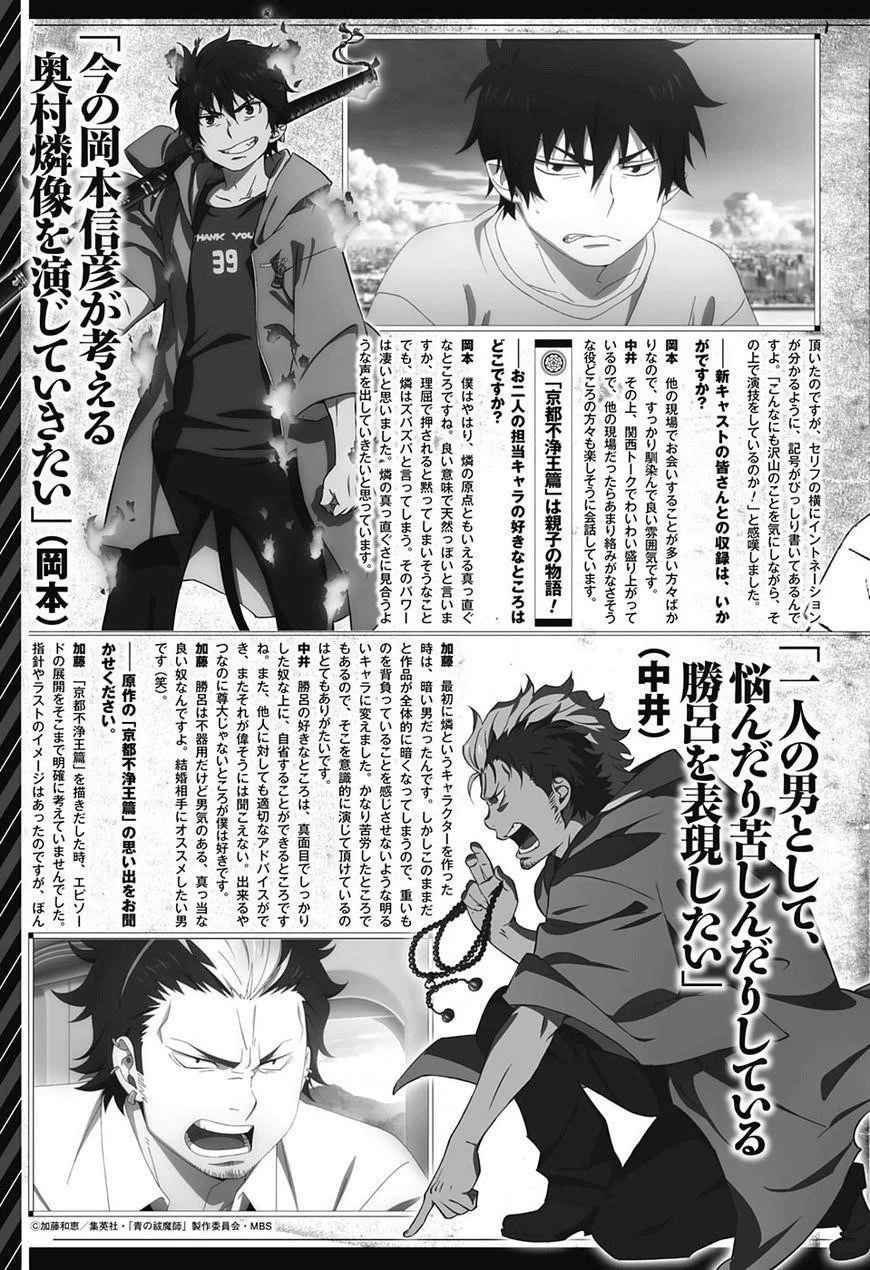 Chapter  86 (Image 40)