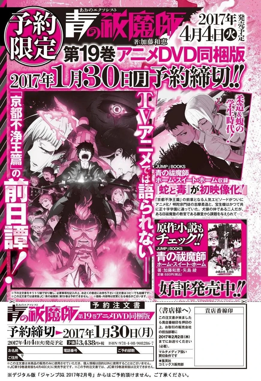 Chapter  86 (Image 45)