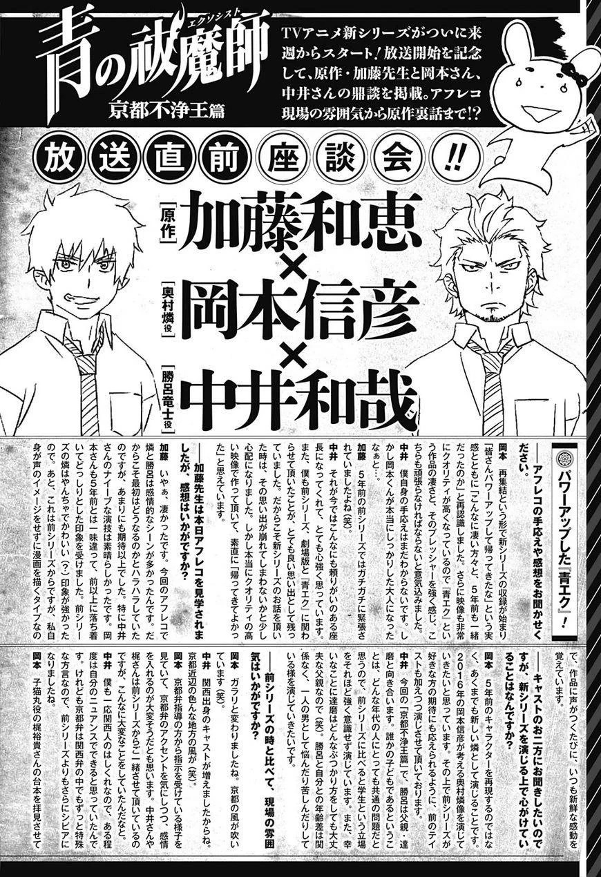 Chapter  86 (Image 39)