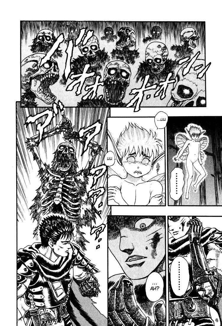 Chapter 000b (Image 54)