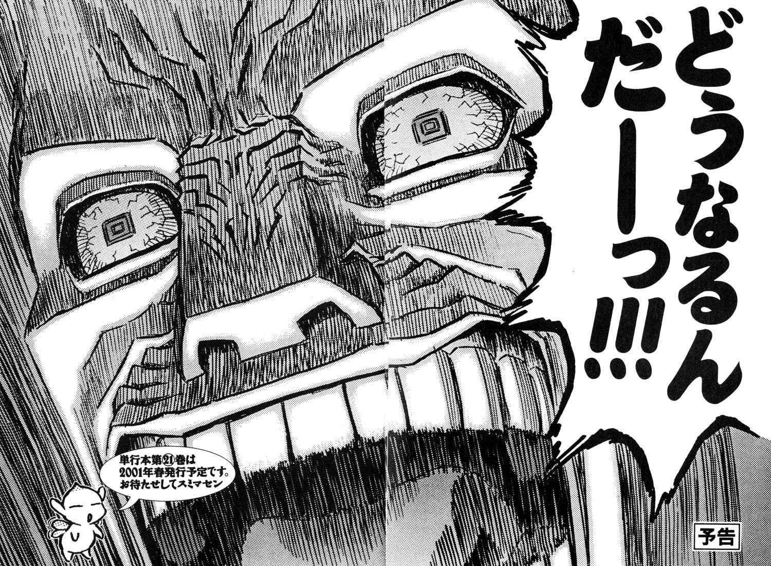 Chapter 165 (Image 19)