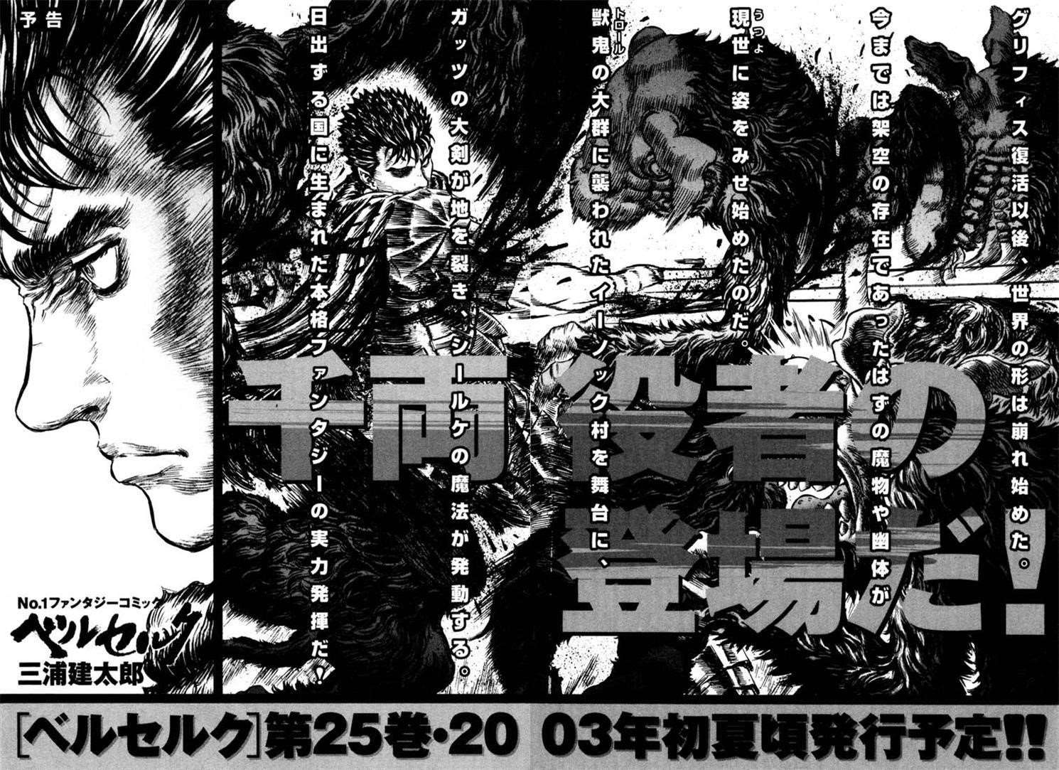 Chapter 206 (Image 17)
