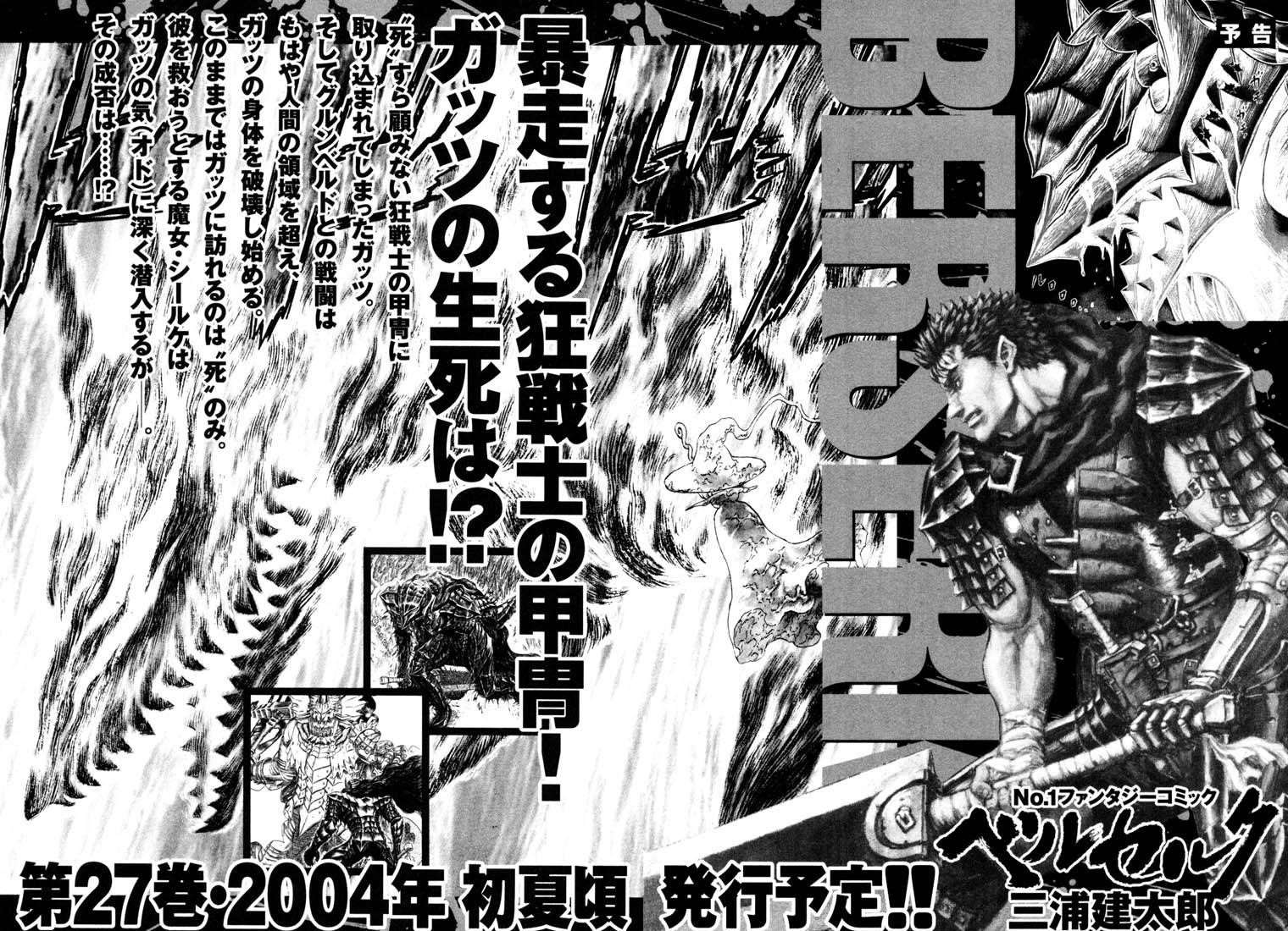 Chapter 226 (Image 21)