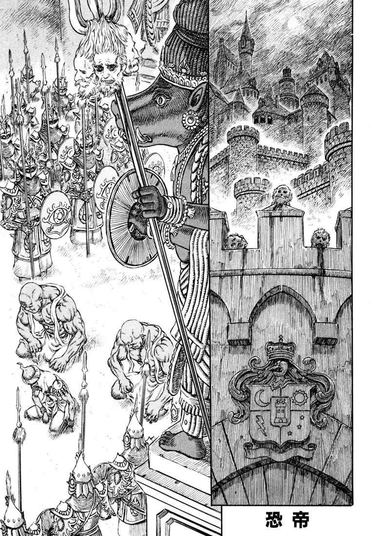 Chapter 231 (Image 1)
