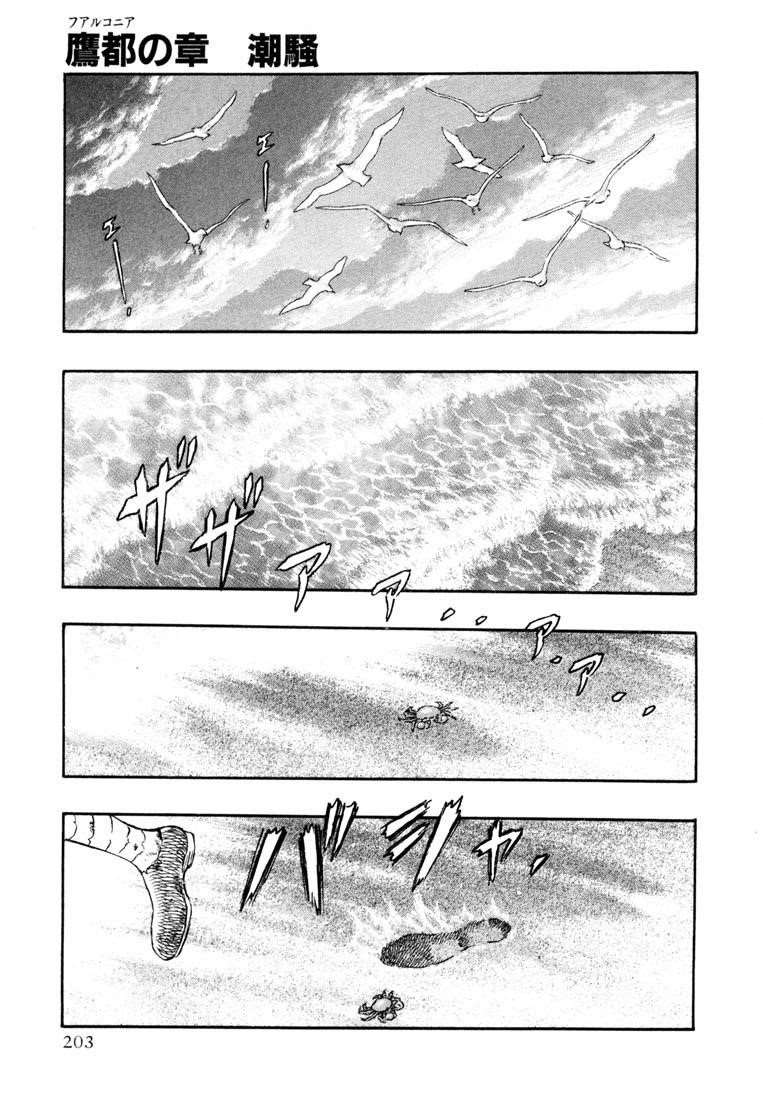 Chapter 236 (Image 1)