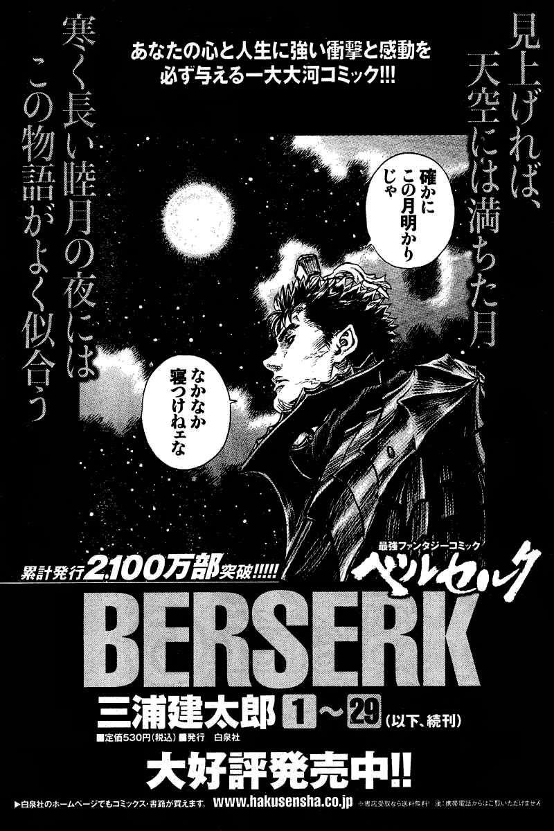 Chapter 267 (Image 16)