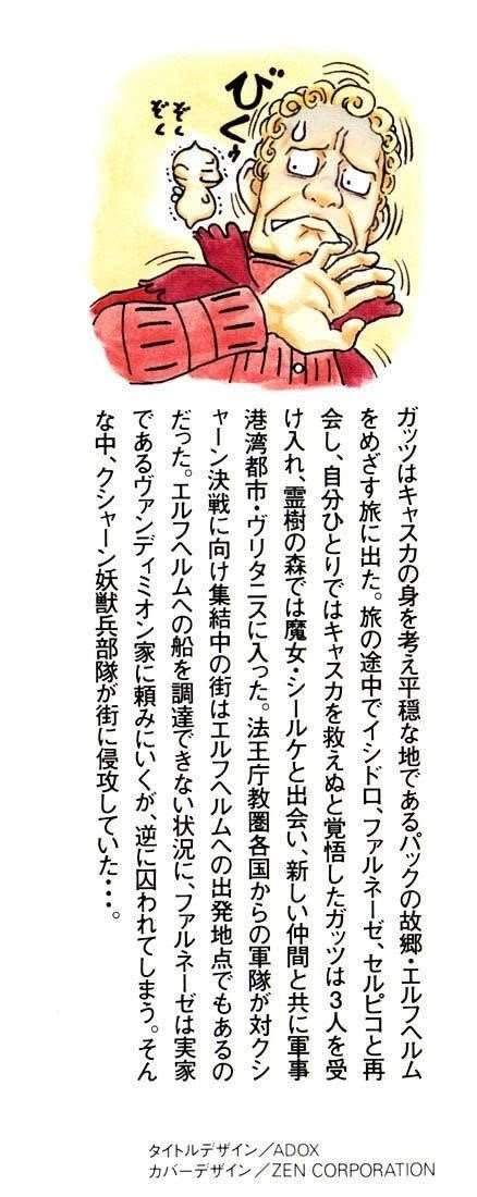 Chapter 271.1 (Image 2)