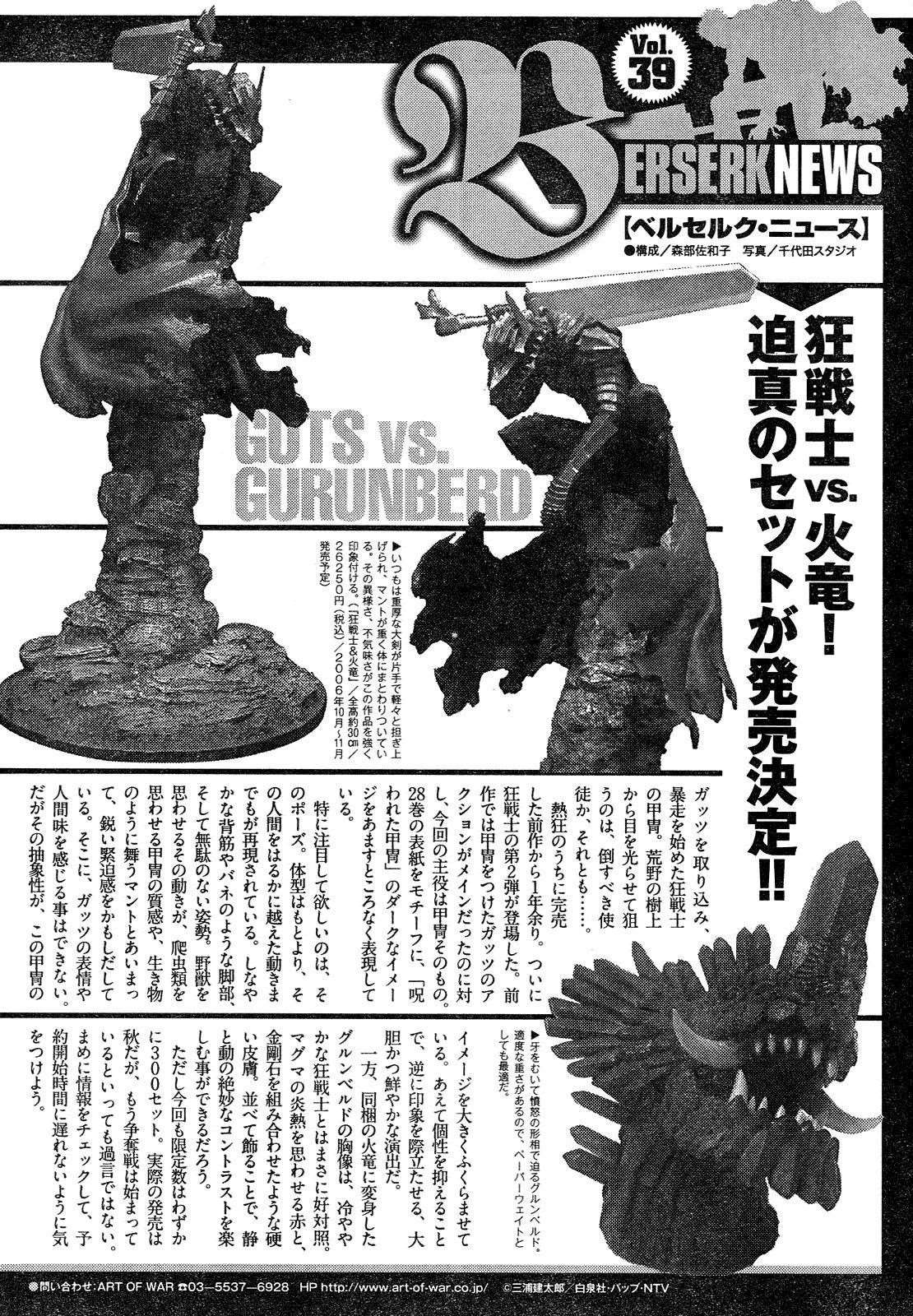Chapter 276 (Image 18)