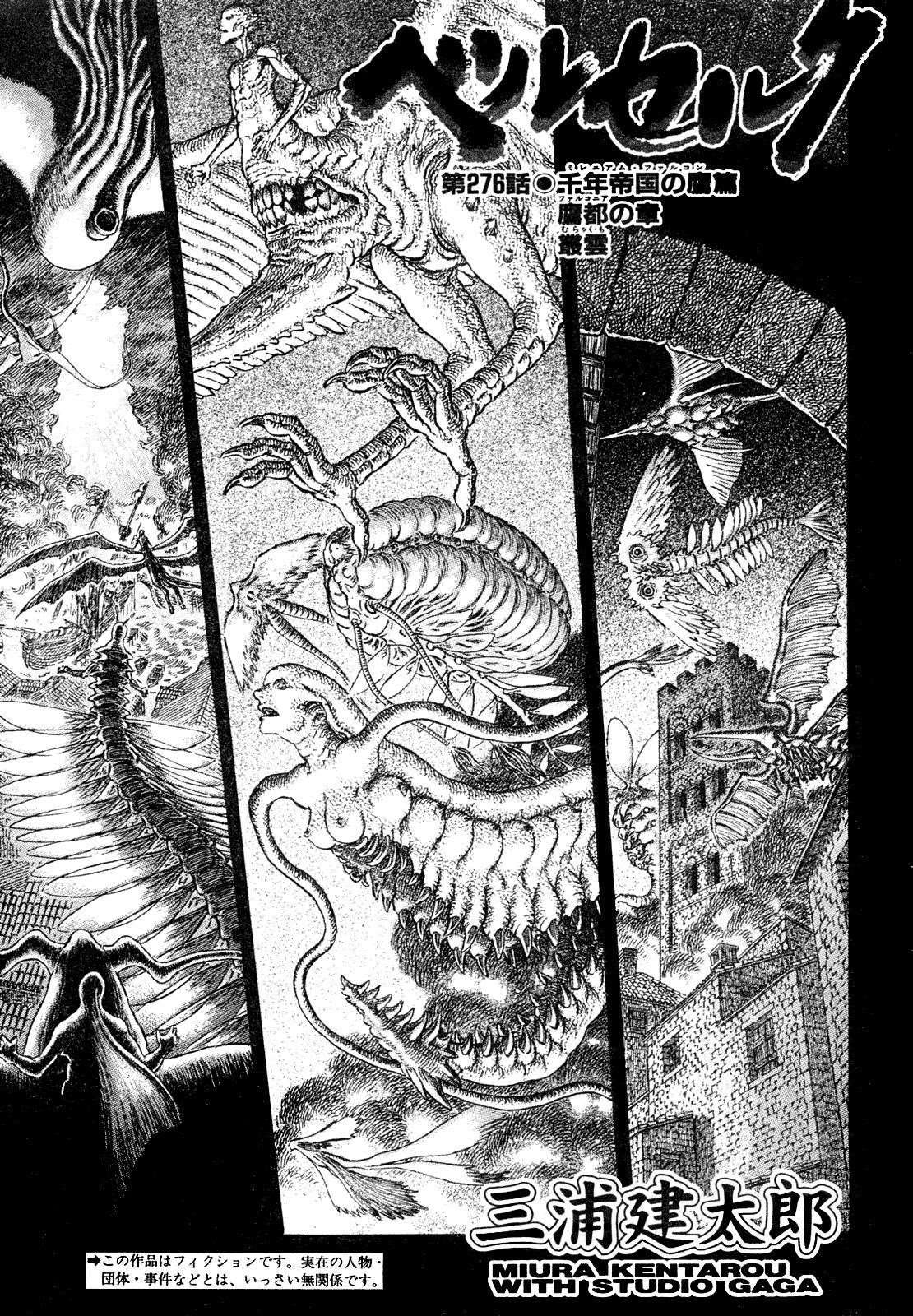 Chapter 276 (Image 1)