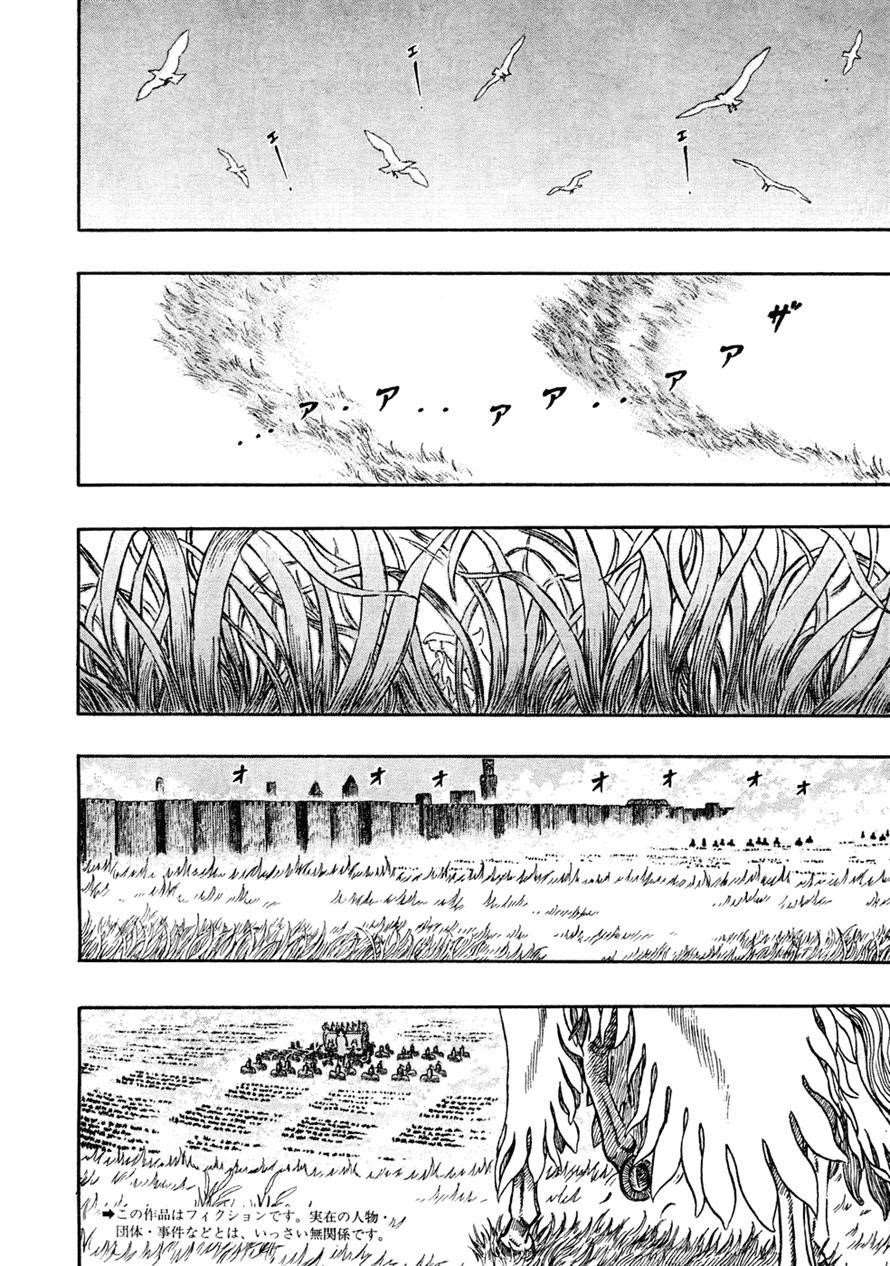 Chapter 281 (Image 3)