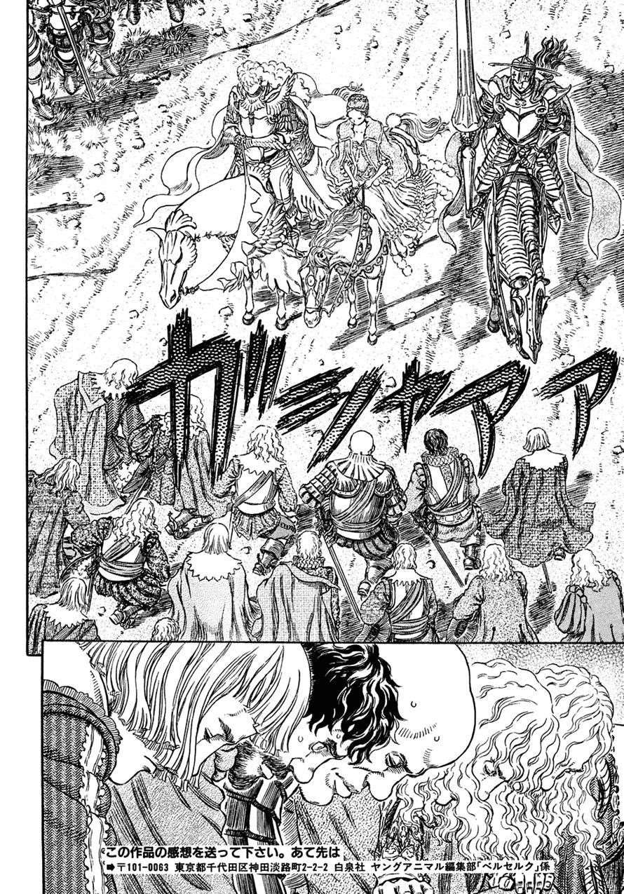 Chapter 284 (Image 17)