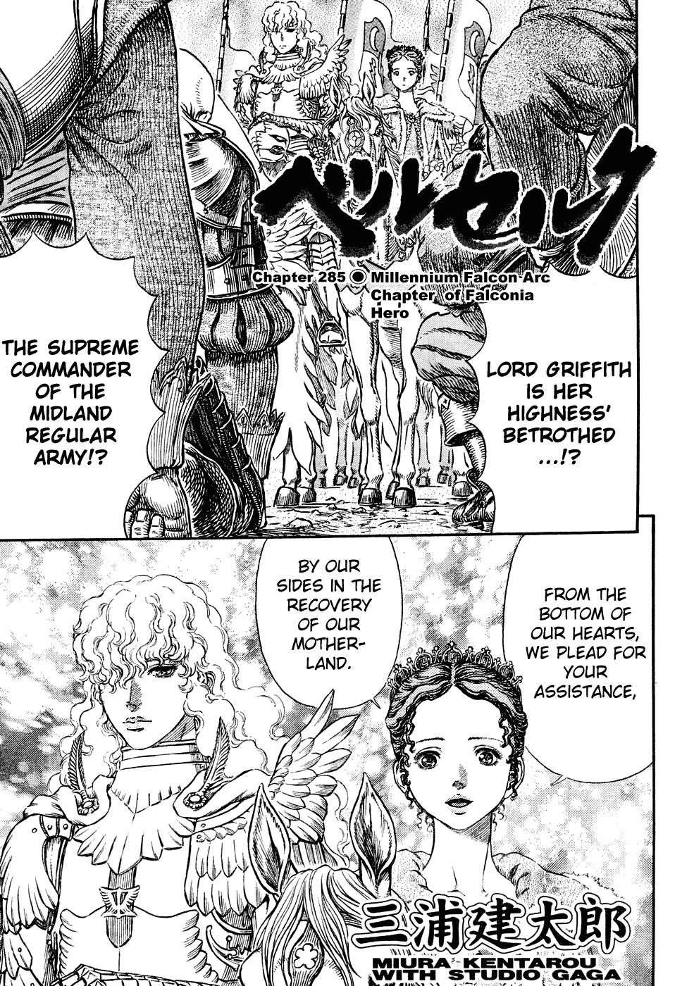 Chapter 285 (Image 1)