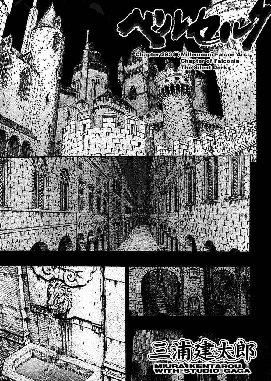 Chapter 293 (Image 1)