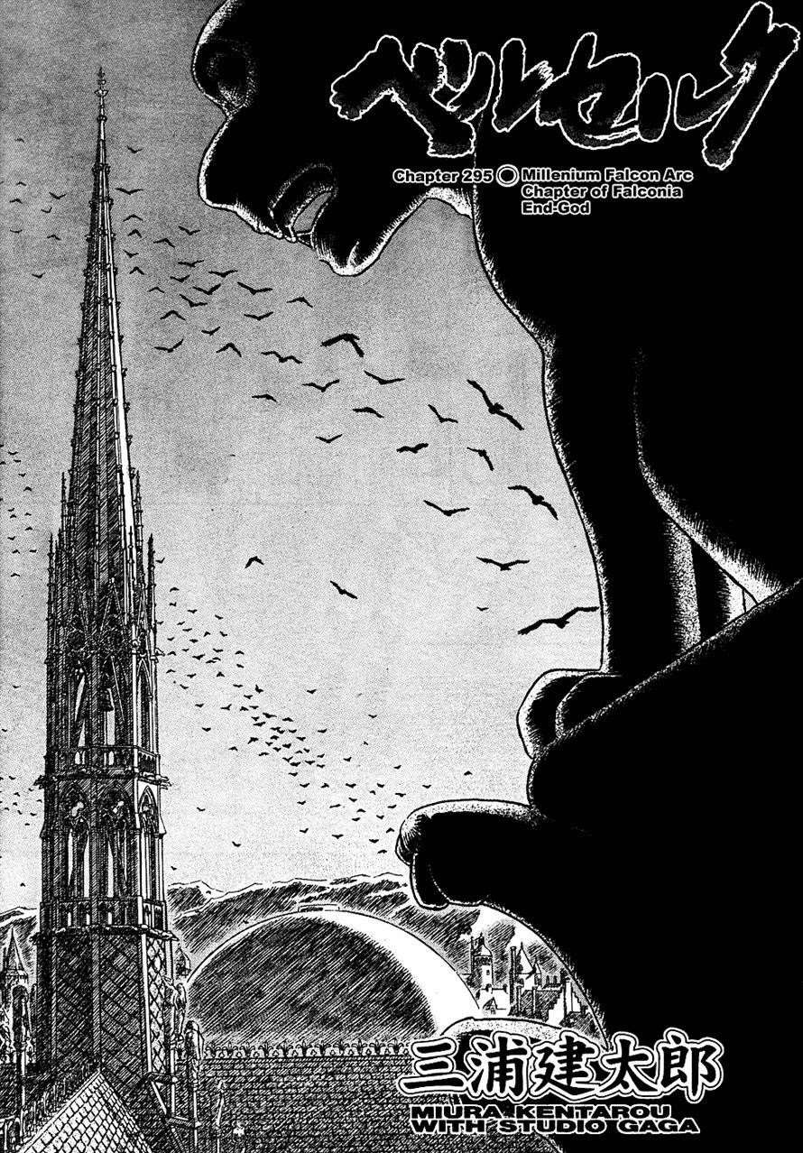 Chapter 295 (Image 1)