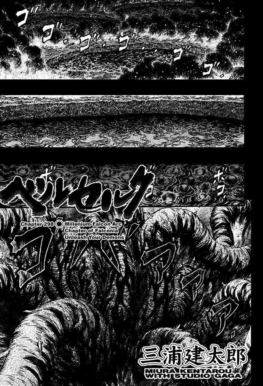 Chapter 298 (Image 1)
