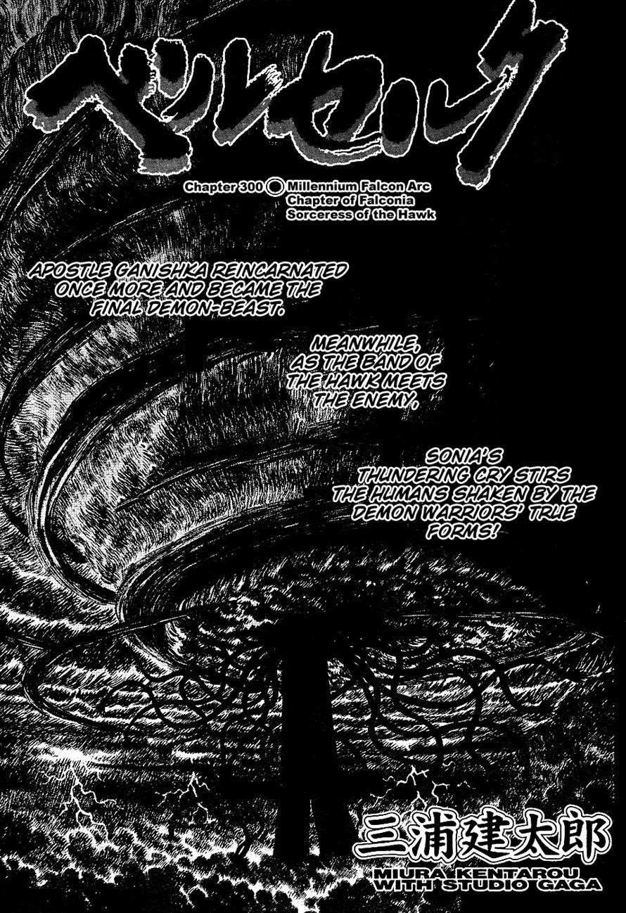 Chapter 300 (Image 1)