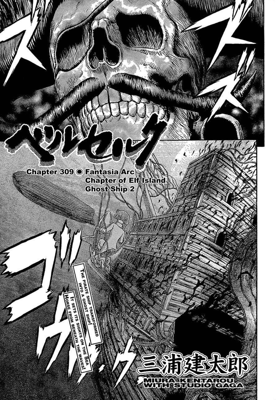 Chapter 309 (Image 1)