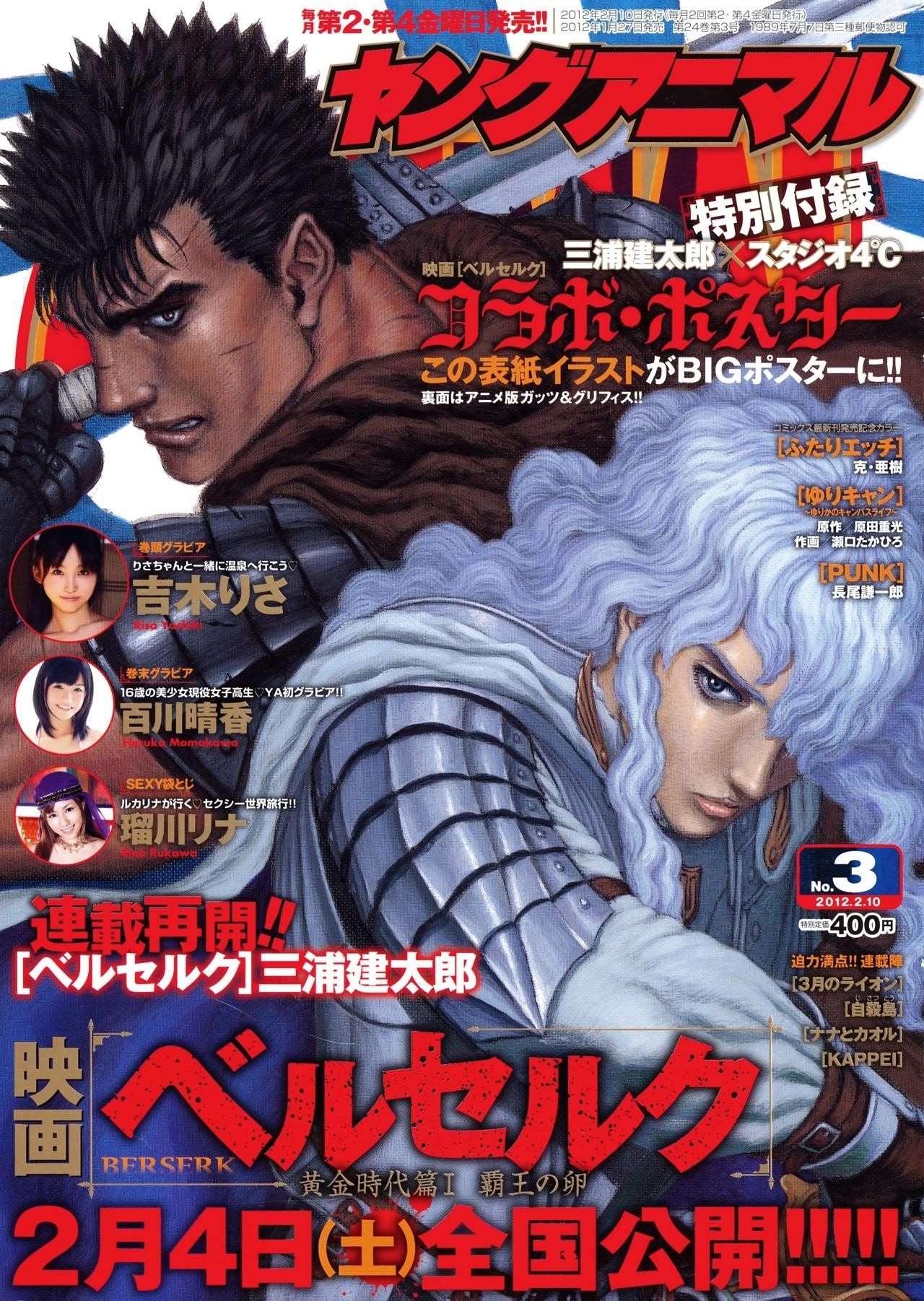 Chapter 326 (Image 1)