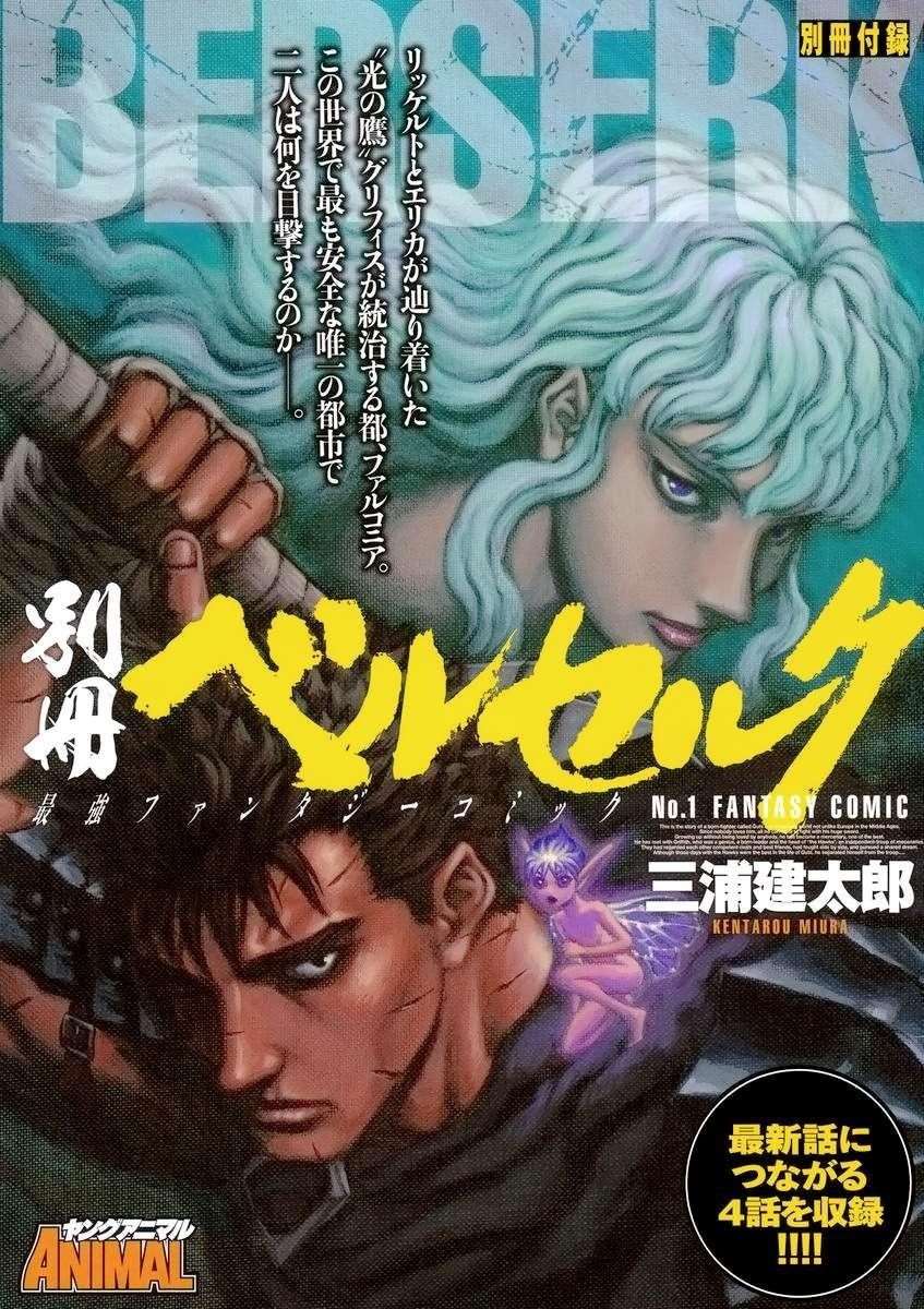 Chapter 338 (Image 1)