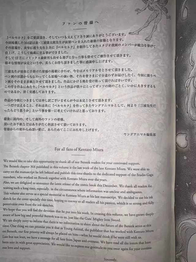 Chapter 364 (Image 14)