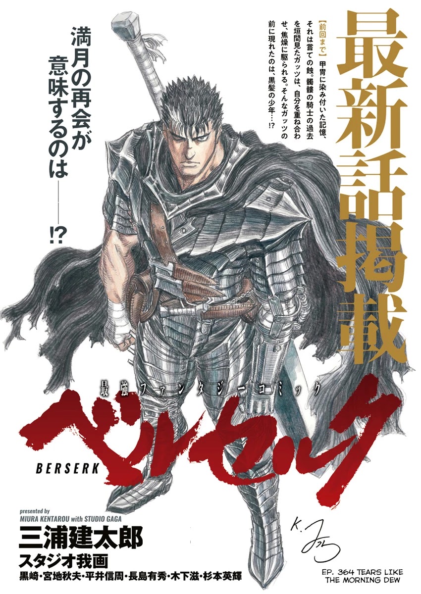 Chapter 364 (Image 1)