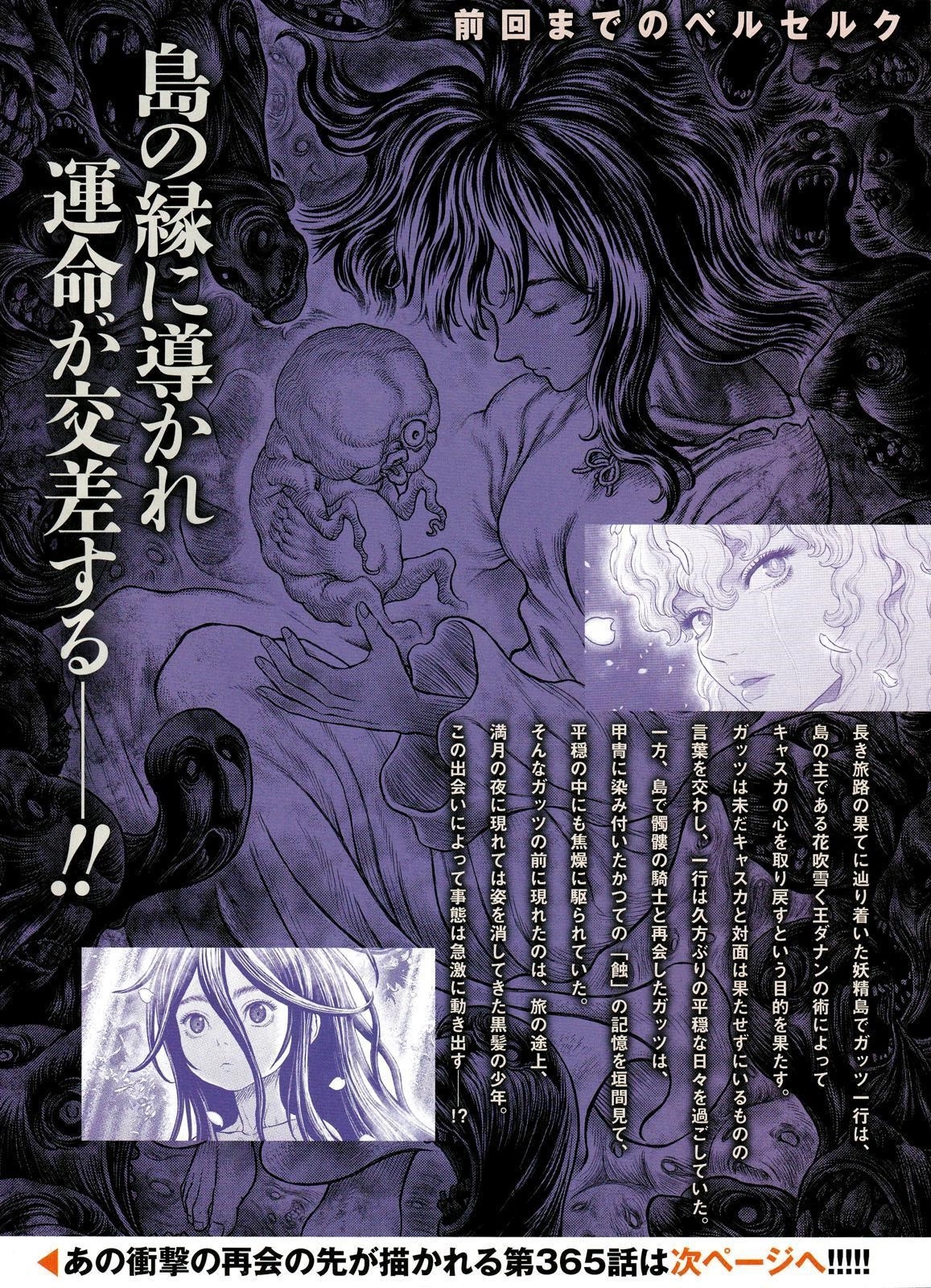 Chapter  365 (Image 2)