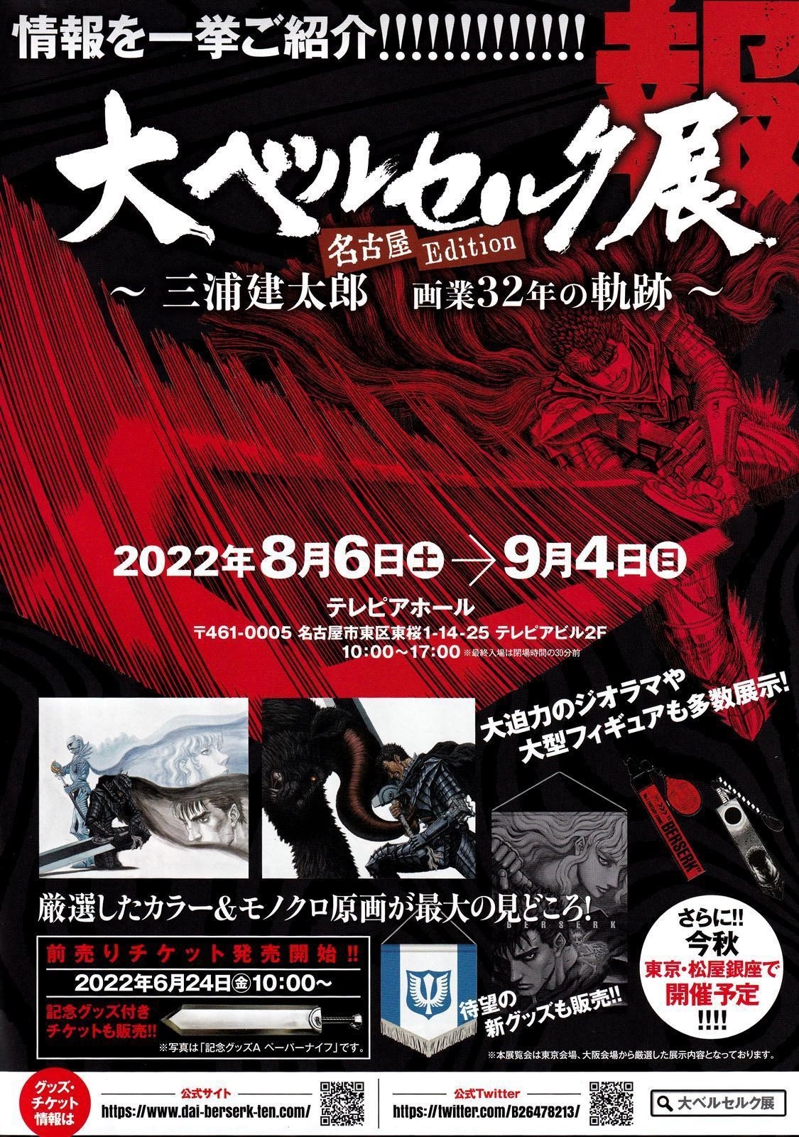 Chapter  365 (Image 1)