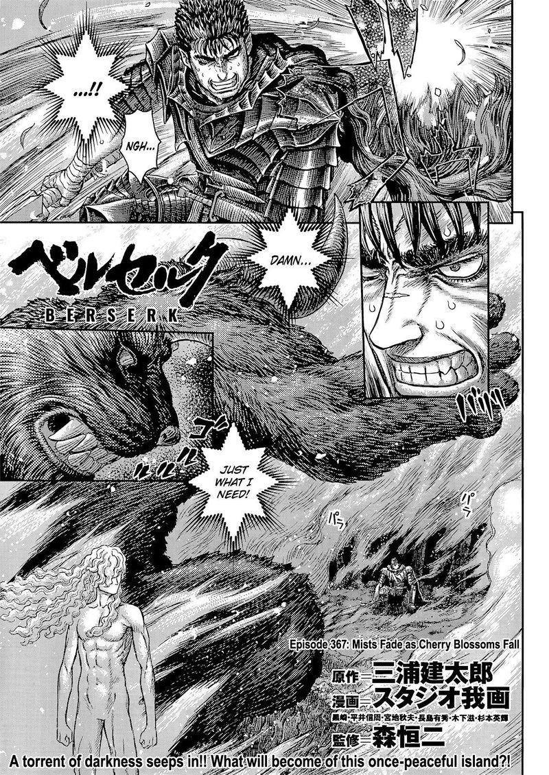 Chapter 367 (Image 1)