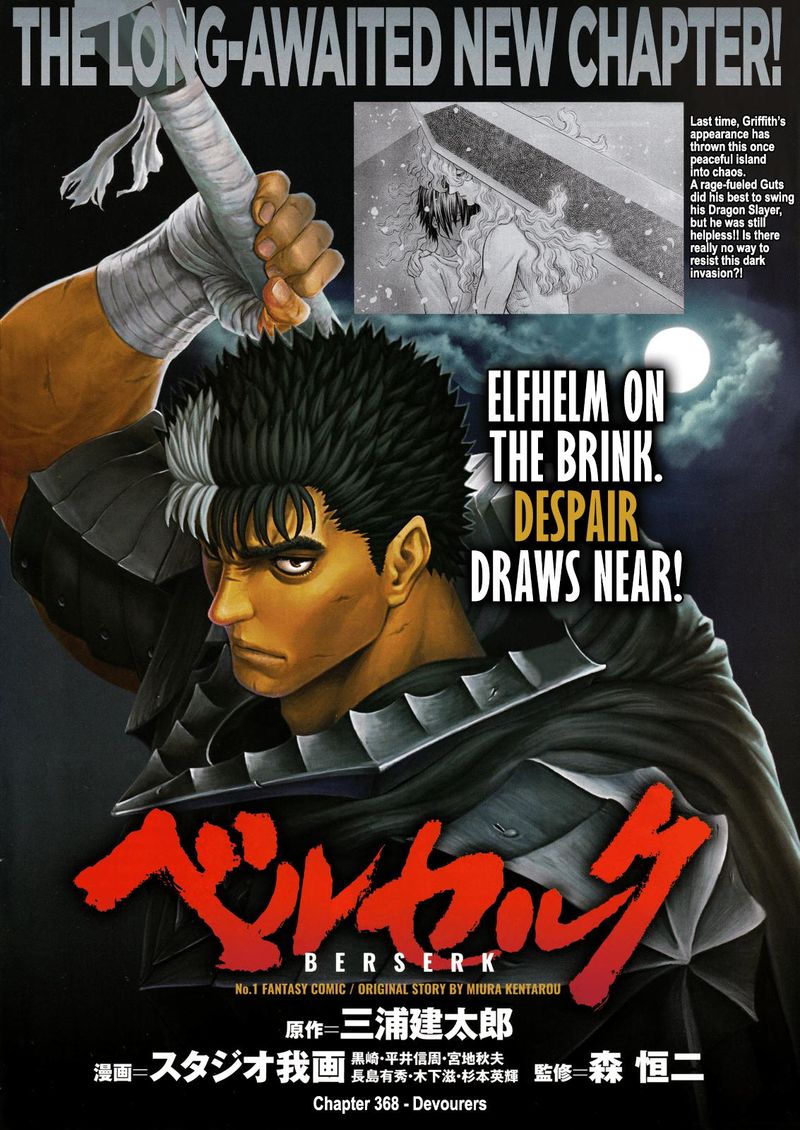 Chapter 368 (Image 1)