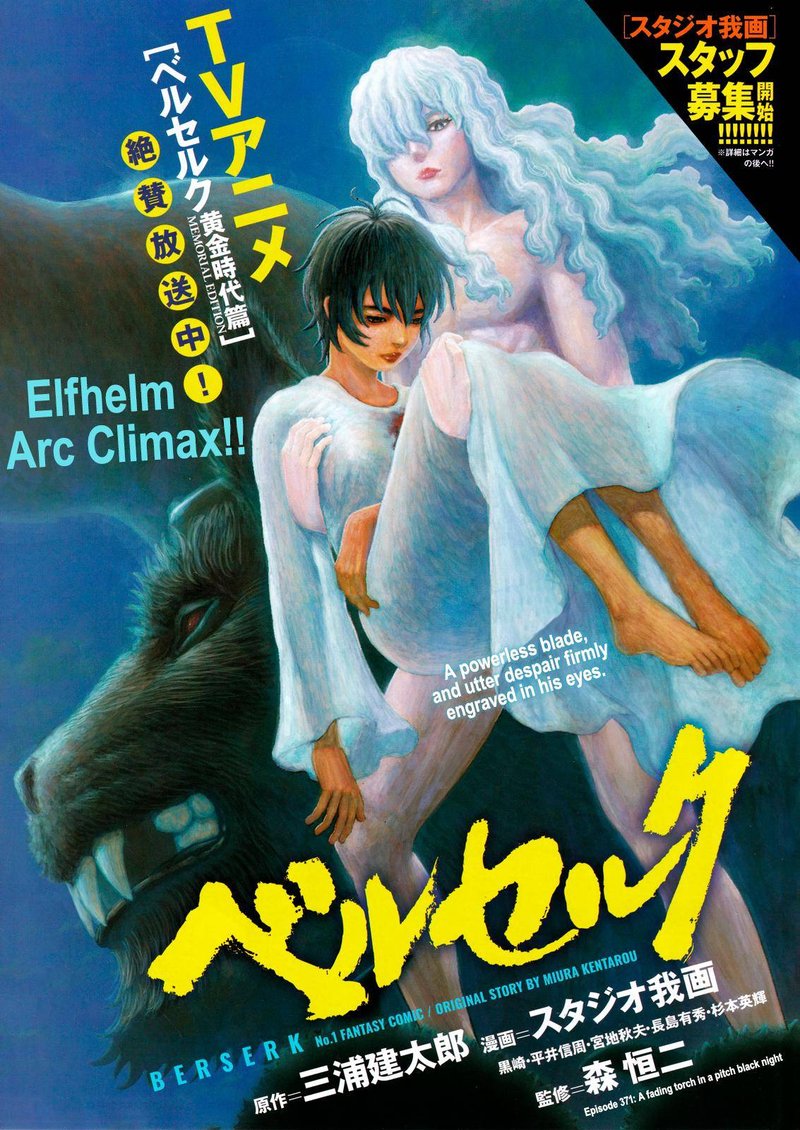 Chapter 371 (Image 1)