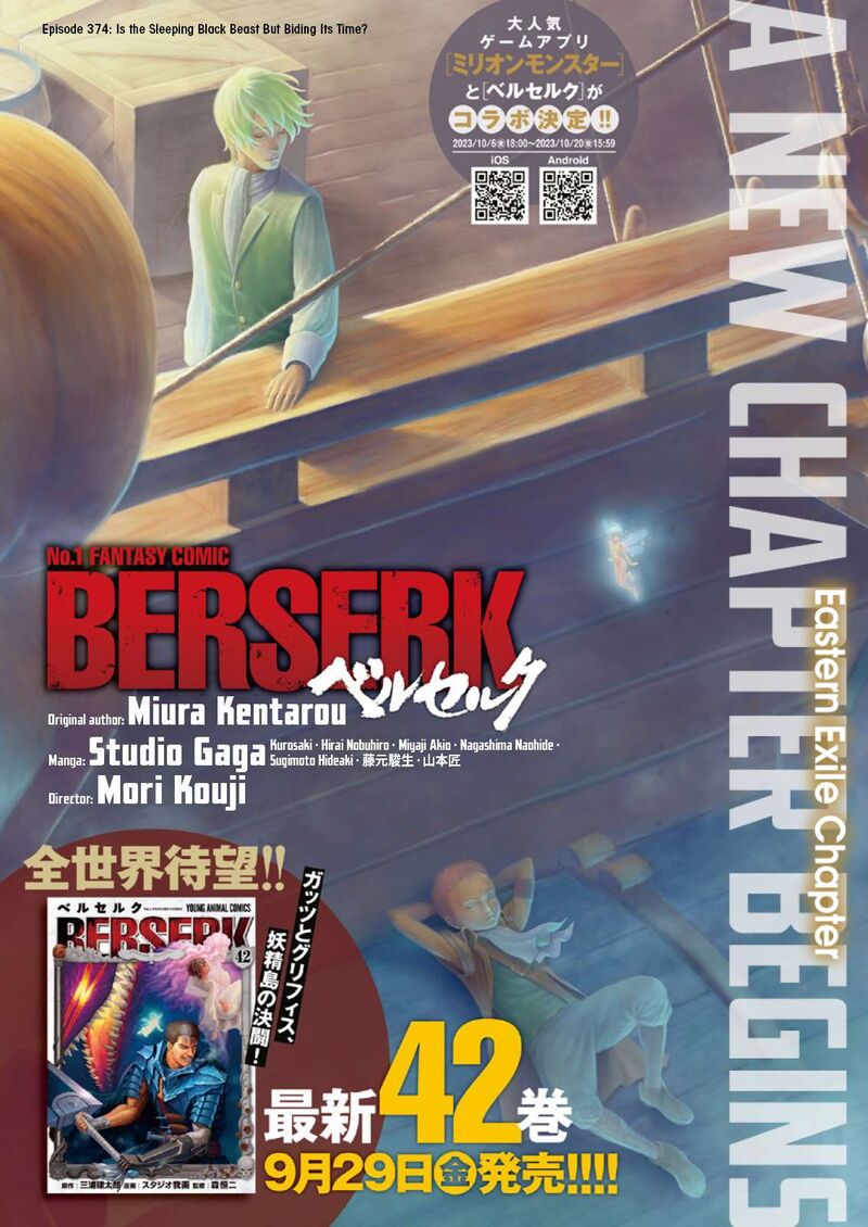 Chapter 374 (Image 1)