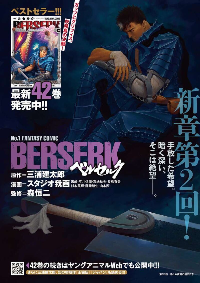 Chapter 375 (Image 1)