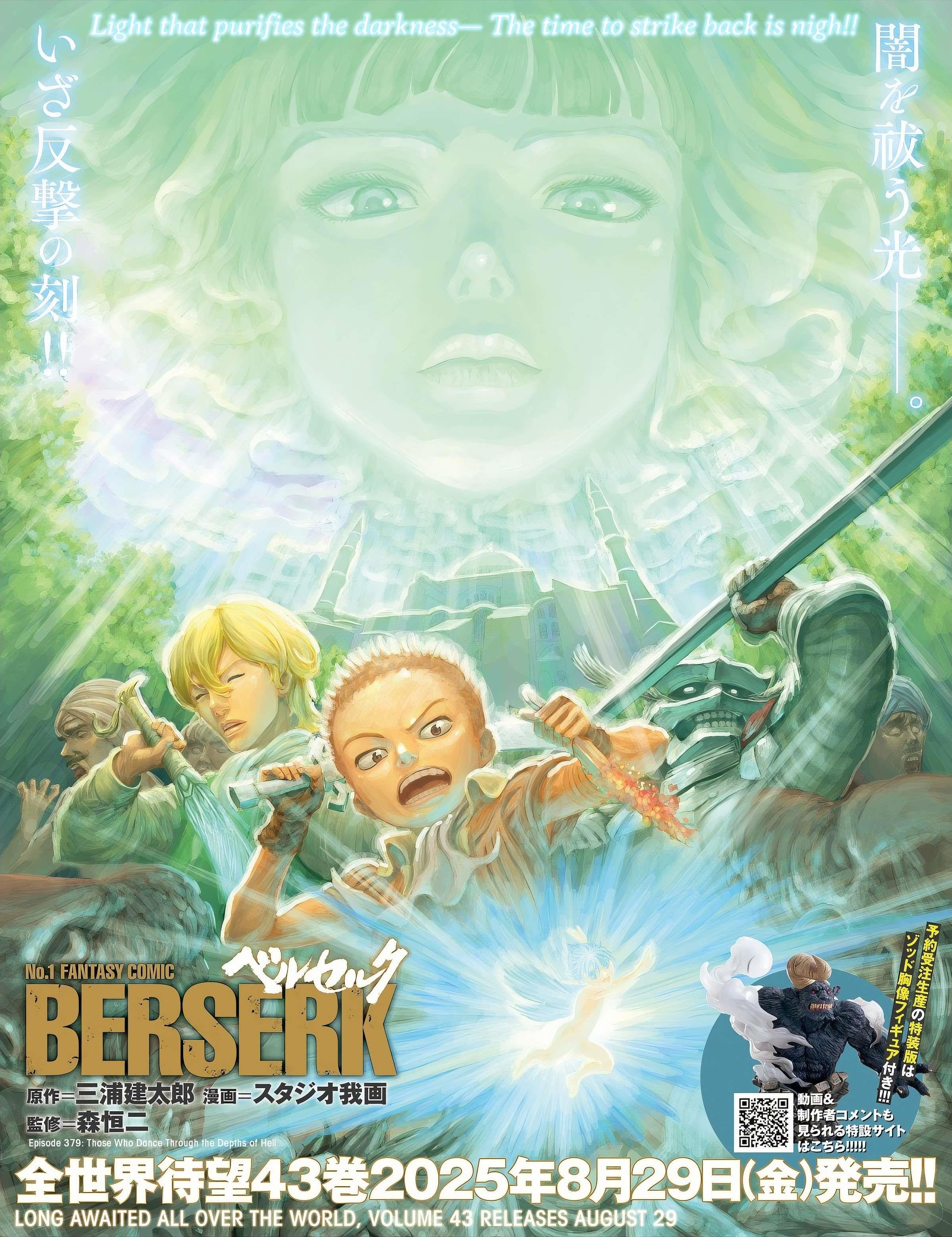 Chapter 379 (Image 1)