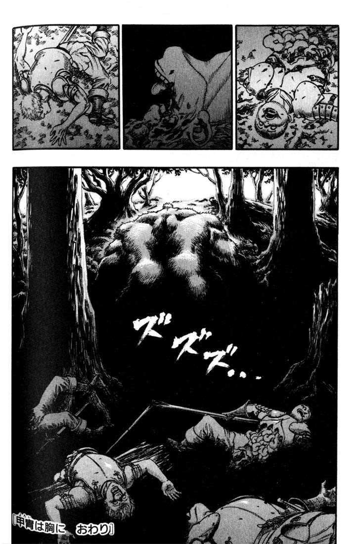 Chapter 67 (Image 20)