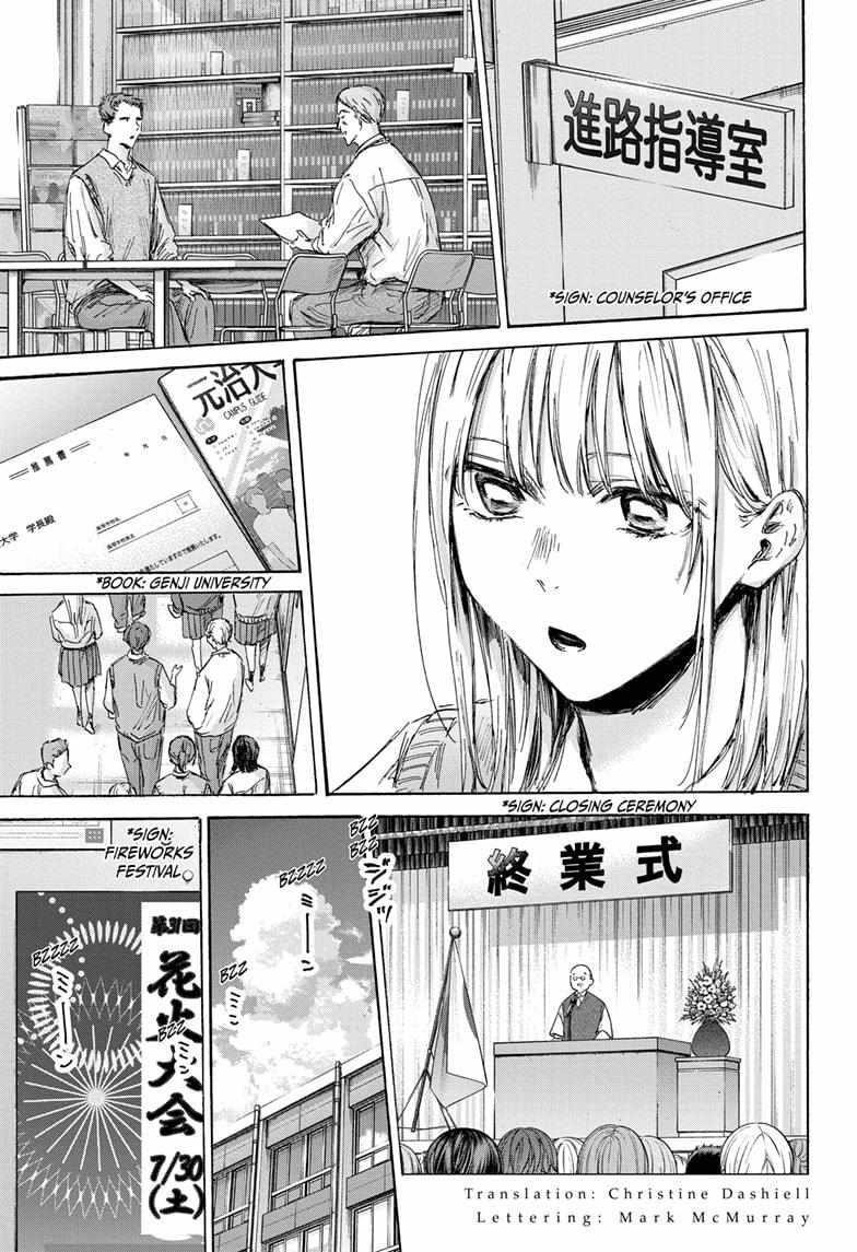 Chapter 146 (Image 3)