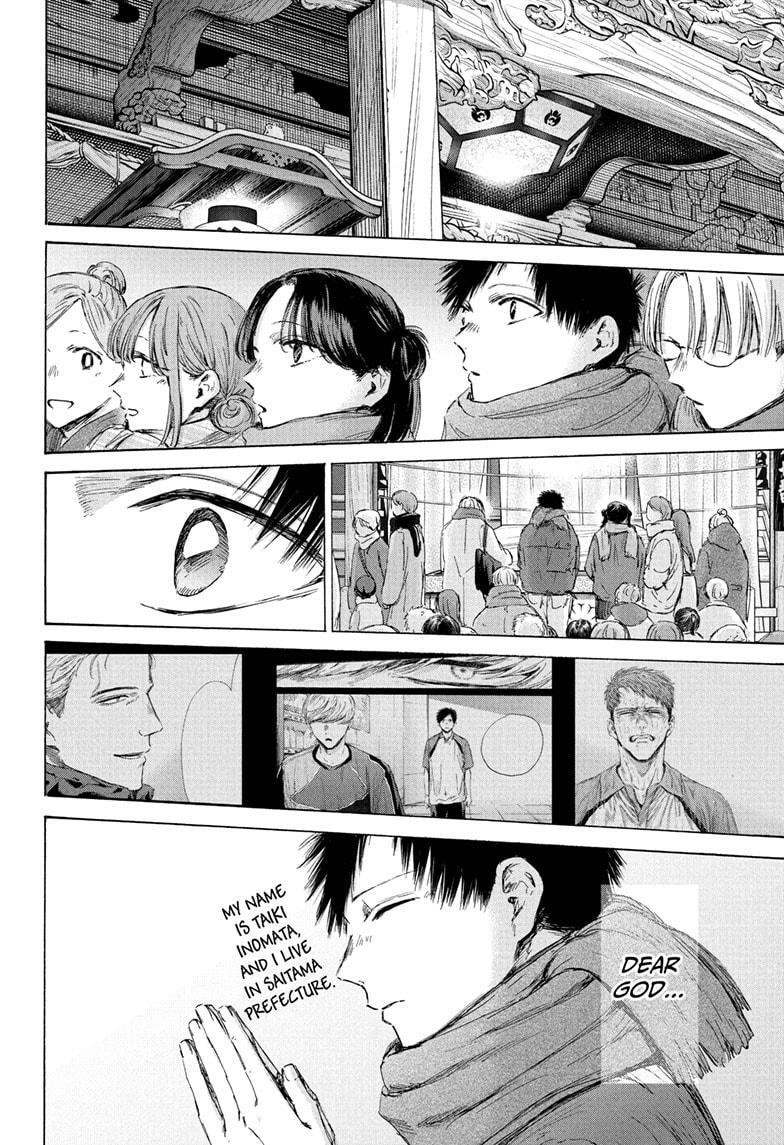 Chapter 193 (Image 8)