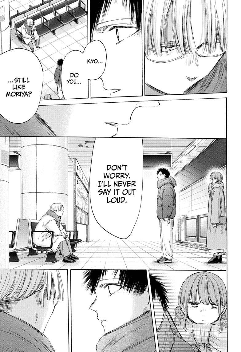Chapter 193 (Image 19)