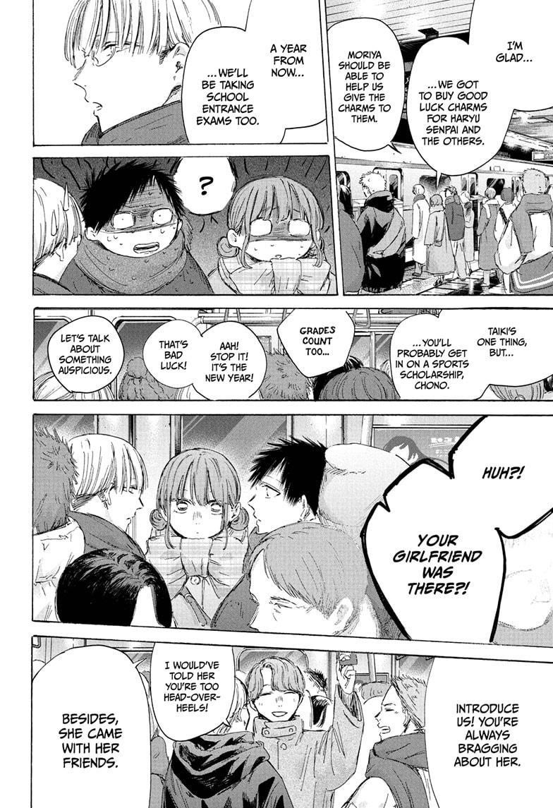 Chapter 193 (Image 16)