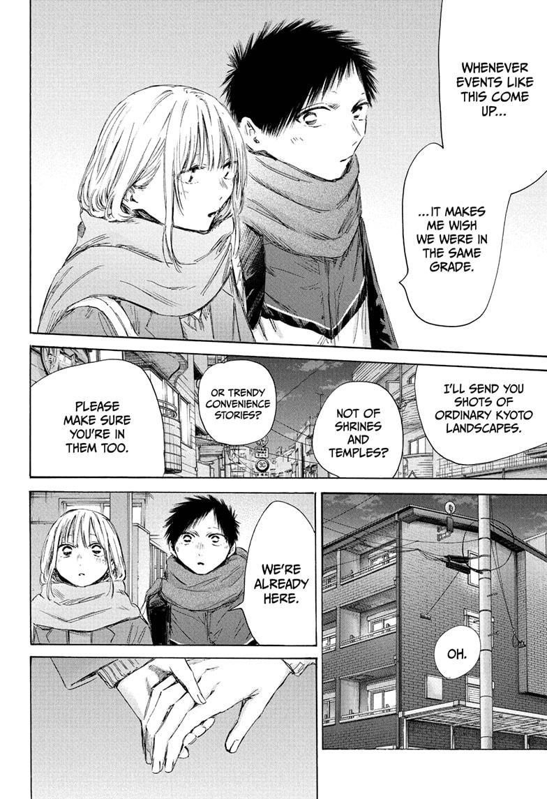 Chapter 197 (Image 16)