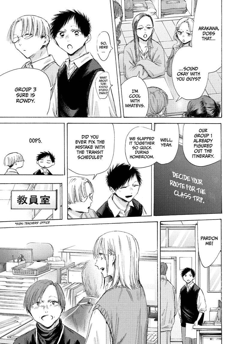 Chapter 197 (Image 13)