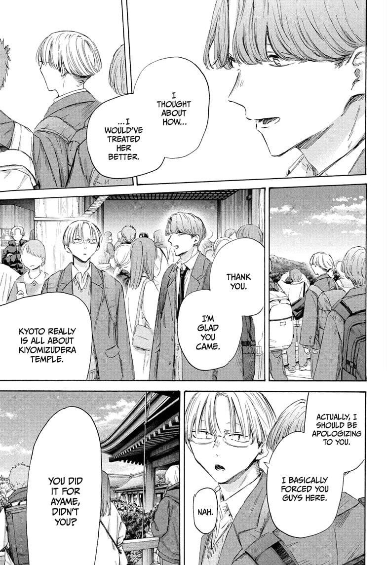 Chapter 202 (Image 15)