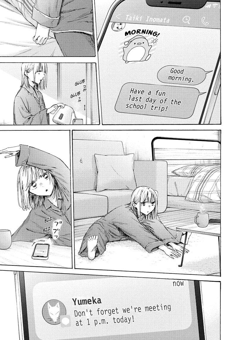 Chapter 205 (Image 3)