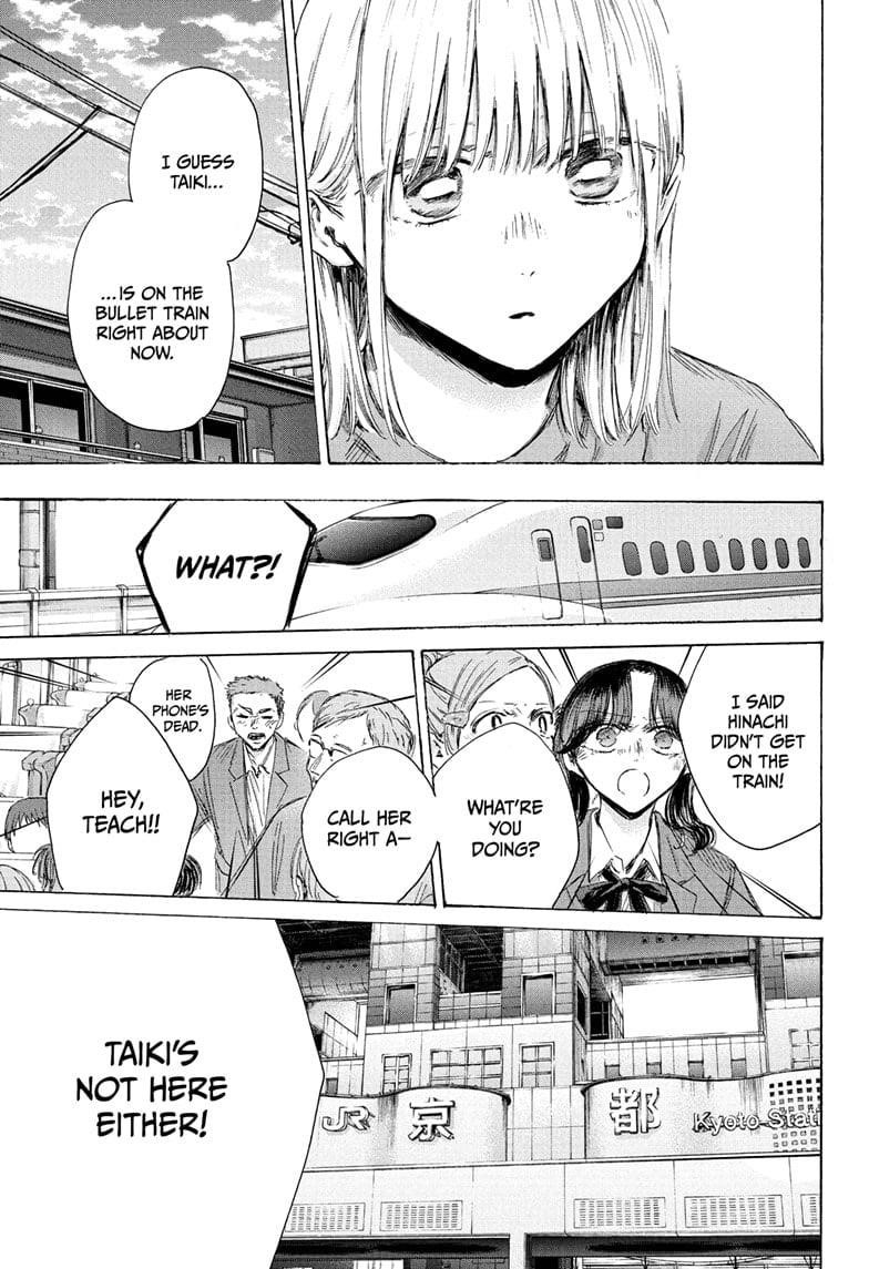 Chapter 205 (Image 13)