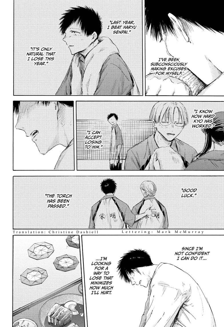 Chapter 220 (Image 2)