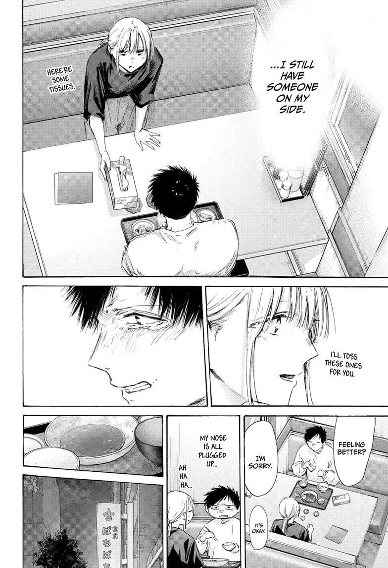 Chapter 220 (Image 4)