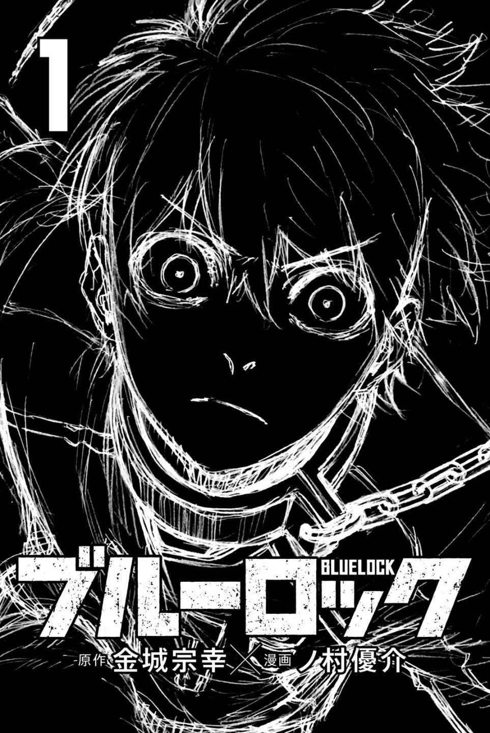 Chapter 1 (Image 3)
