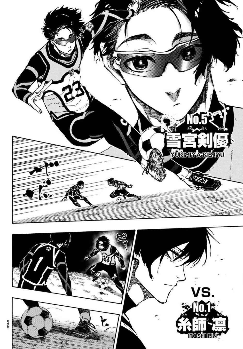 Chapter 105 (Image 11)