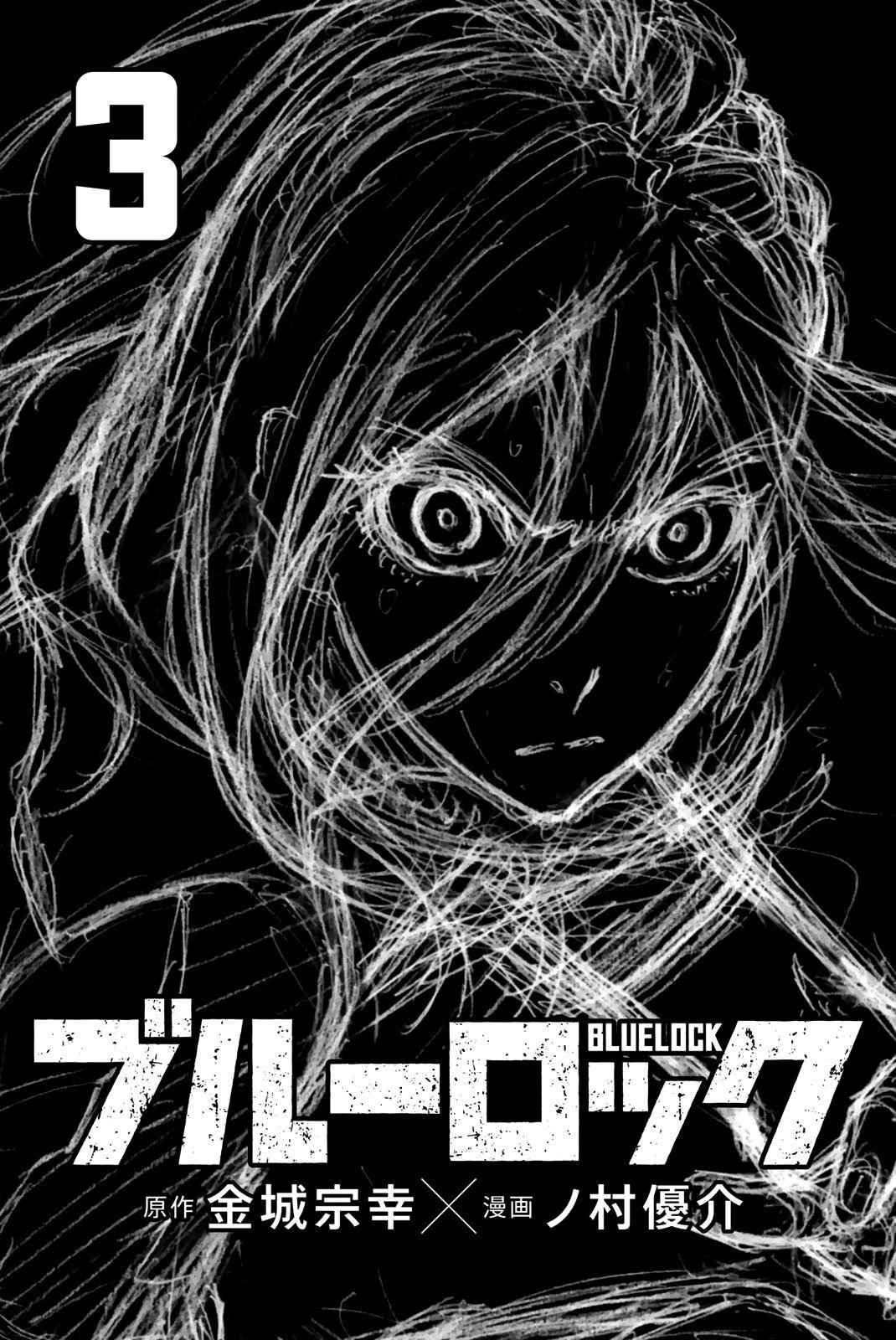 Chapter 14 (Image 3)